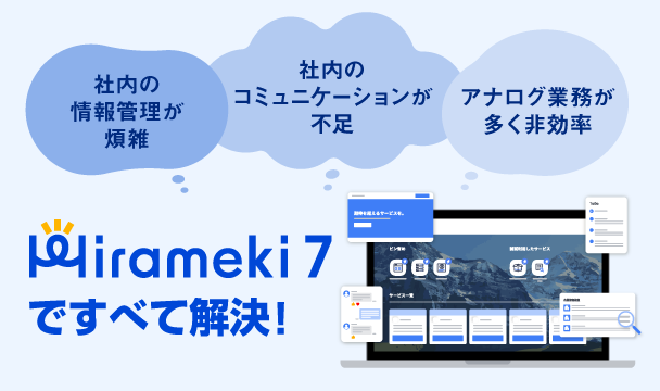 Hirameki 7